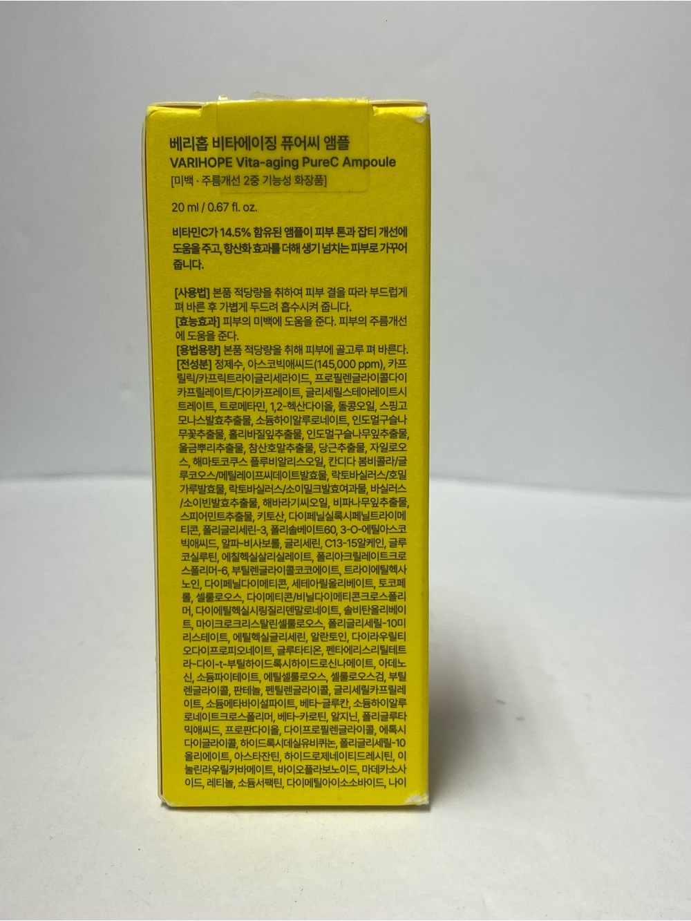 VITA-AGING Pure C Ampoule - Brightening Care (Yellow) - Picture 3 of 5